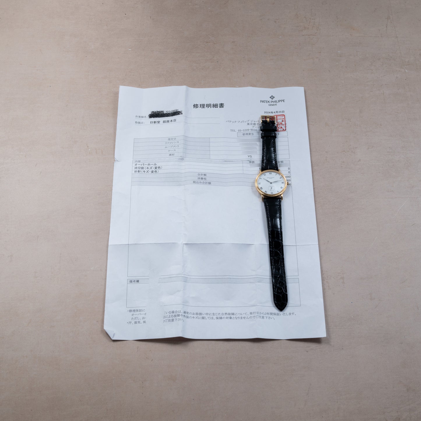 Patek Philippe Calatrava 'Gubelin'