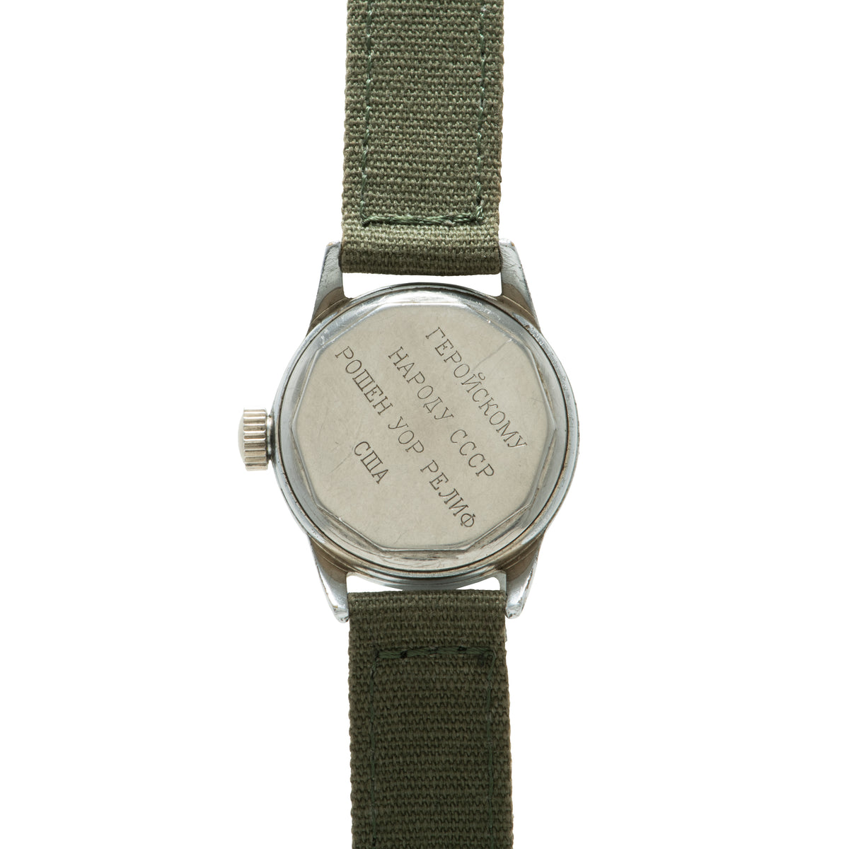 Waltham USSR 'Lend-Lease' Watch