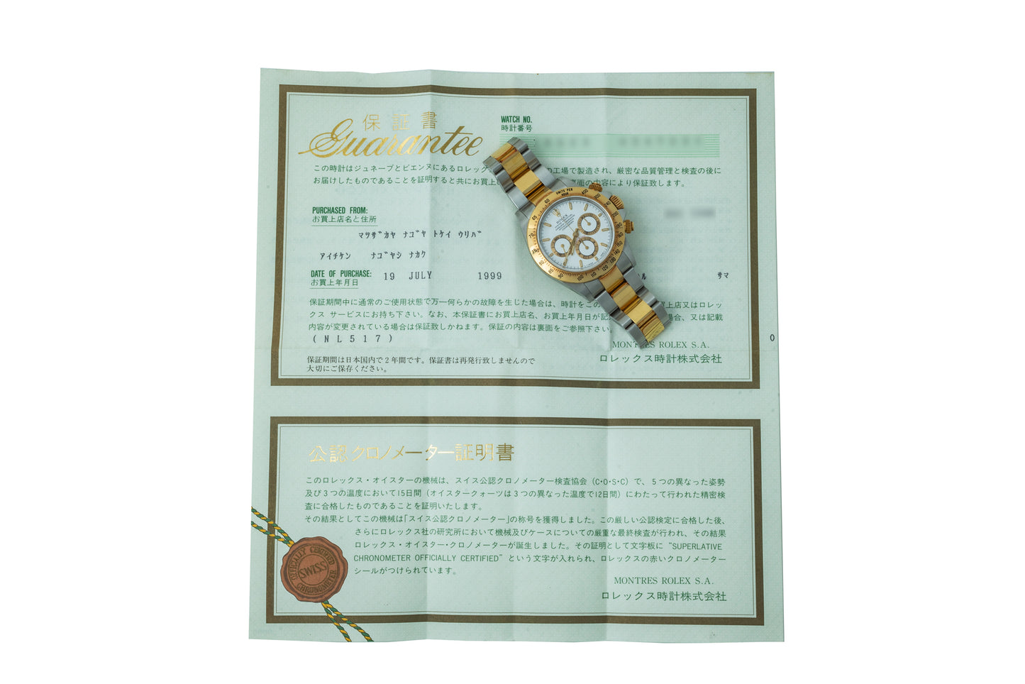 Rolex Daytona 'Zenith'